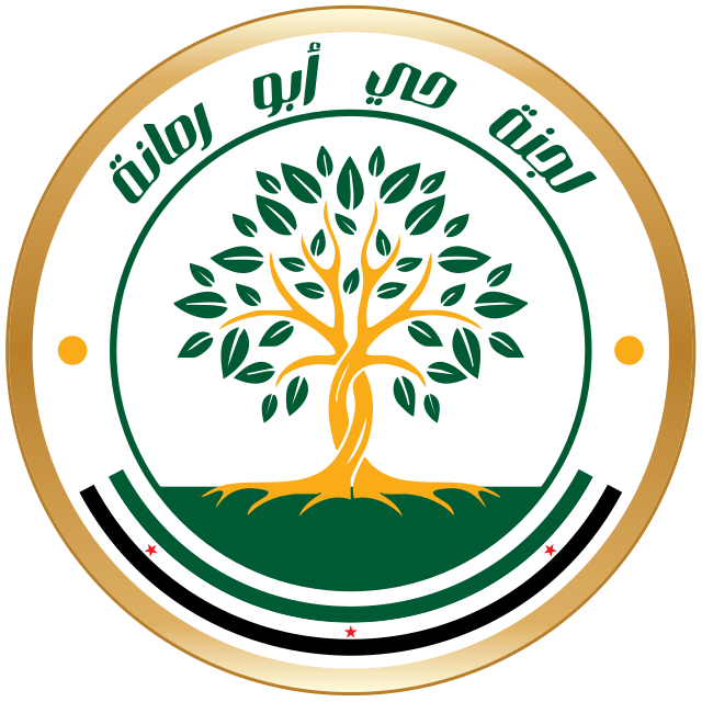 شعار لجنة حي أبو رمانة